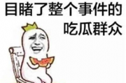 娱乐吃瓜酱自我介绍,揭秘娱乐圈幕后故事，带你领略明星幕后生活