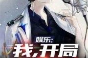 娱乐吃瓜酱我的反派男友,揭秘“我的反派男友”背后的爱恨情仇