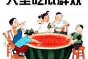一起吃瓜红包,共享欢乐时光
