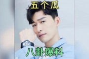 娱乐圈吃瓜爆料男星是谁,吃瓜爆料，揭秘那位神秘男星的真实身份
