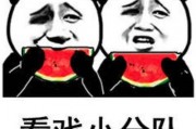 娱乐吃瓜表情包