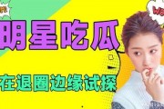 本周娱乐最新吃瓜,明星恋情曝光，悬疑事件频发，吃瓜群众狂欢不停