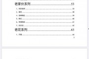 娱乐圈吃瓜的梗有哪些图片,揭秘明星幕后那些事儿