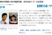 日本娱乐圈吃瓜指南,那些你不知道的“瓜”与真相