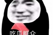 吃瓜表情包图片可爱,吃瓜表情包的可爱魅力