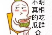 熟悉娱乐吃瓜群众的心情