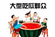 吃瓜群众娱乐巴